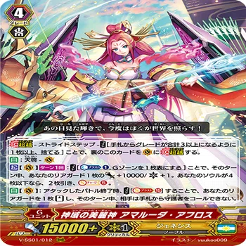 ヴァンガード/DZ-BT09】全能の究極神器 ミネルヴァ デッキ考察【2025