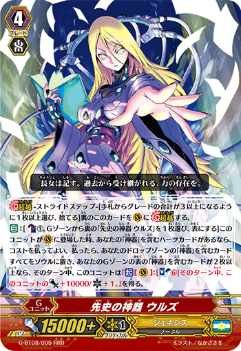 全能の究極神器ミネルヴァ【RRR】{DZ-BT09/010}《ケテル