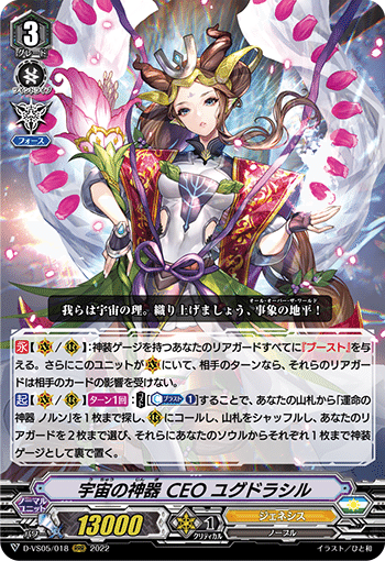 カードリスト ｜ 「カードファイト!! ヴァンガード」 TCG公式サイト