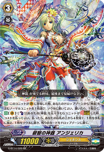 ヒ*ン様 全知の神器 ミネルヴァ デッキパーツまとめ ヴァンガード/DZ-BT09】全能の究極神器 ミネルヴァ デッキ考察