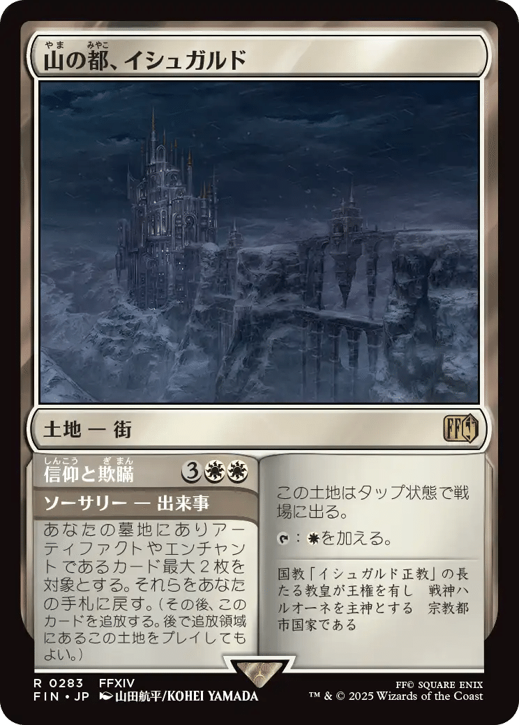 MTG×FINAL FANTASY】個人的カード評価（土地）｜HMT