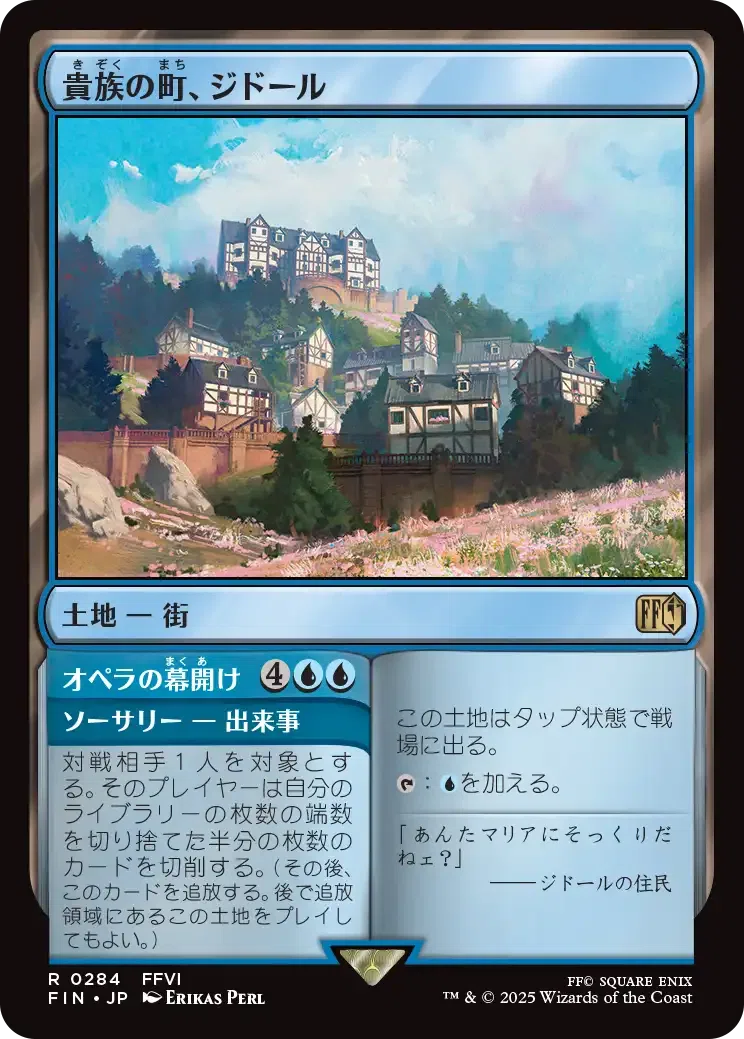 MTG×FINAL FANTASY】個人的カード評価（土地）｜HMT
