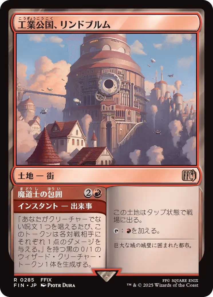 MTG×FINAL FANTASY】個人的カード評価（土地）｜HMT