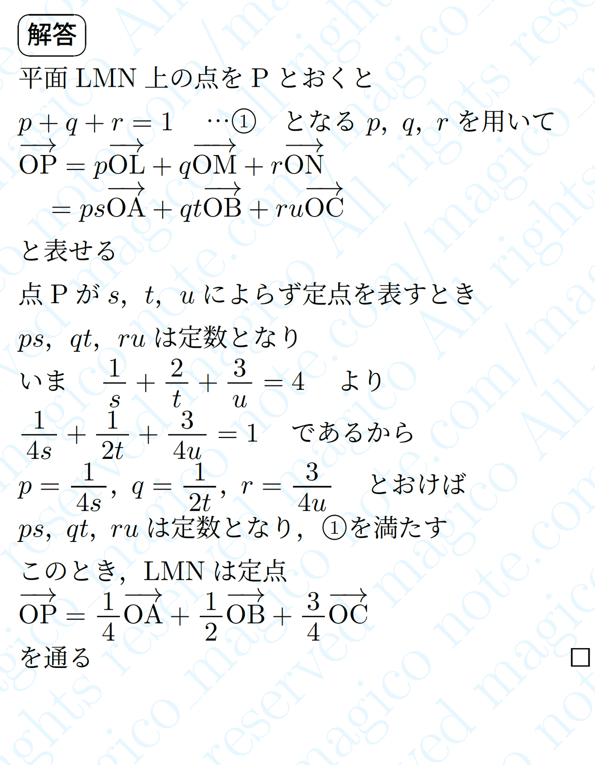 【yrmn】過去問解きまくり！ 2024-2025年 1〜8 2025年京都大学文系数学｜magico