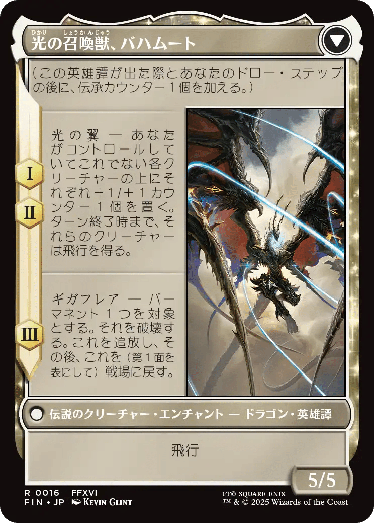 MTG×FINAL FANTASY】個人的カード評価（白編）｜HMT