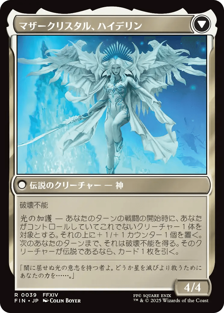 MTG×FINAL FANTASY】個人的カード評価(白編)|HMT MTG×FINAL FANTASY】個人的カード評価(白編)|HMT