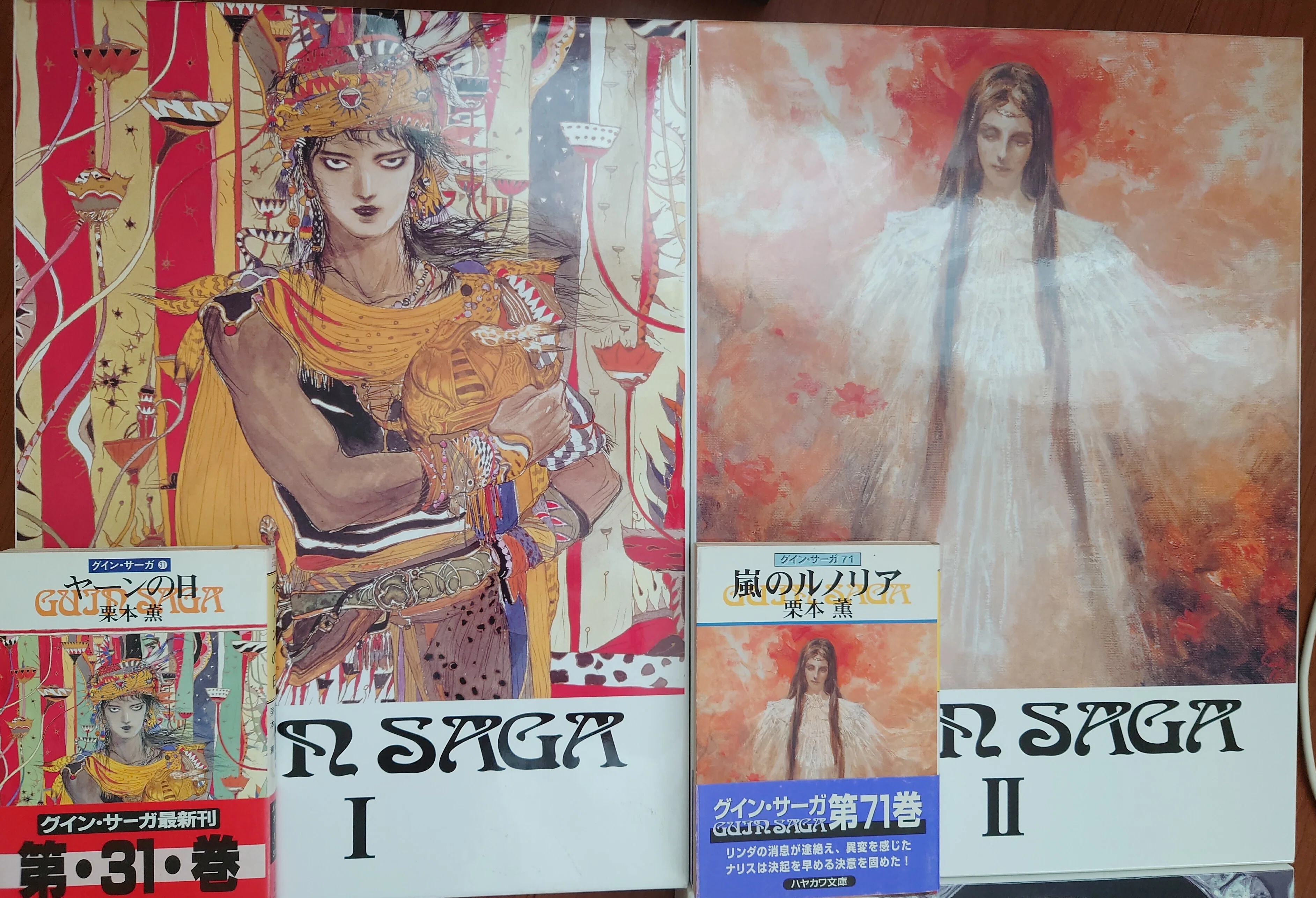 読書記録⑨『グインサーガ150巻ミロクの手』｜いたみ
