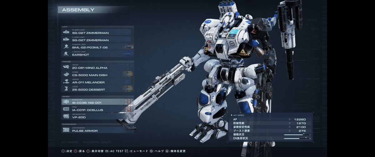 PC版AC6」Yollの機体開発部②｜yoll