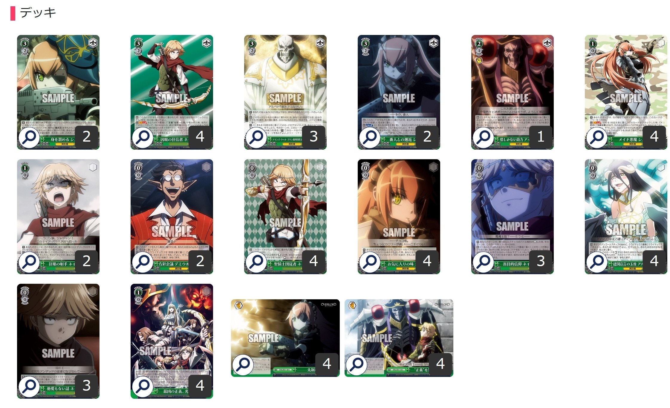 ヴァイス　オーバーロード　8扉　デッキ ヴァイス】オーバーロード 第一弾 8扉【デッキ紹介】 - YouTube