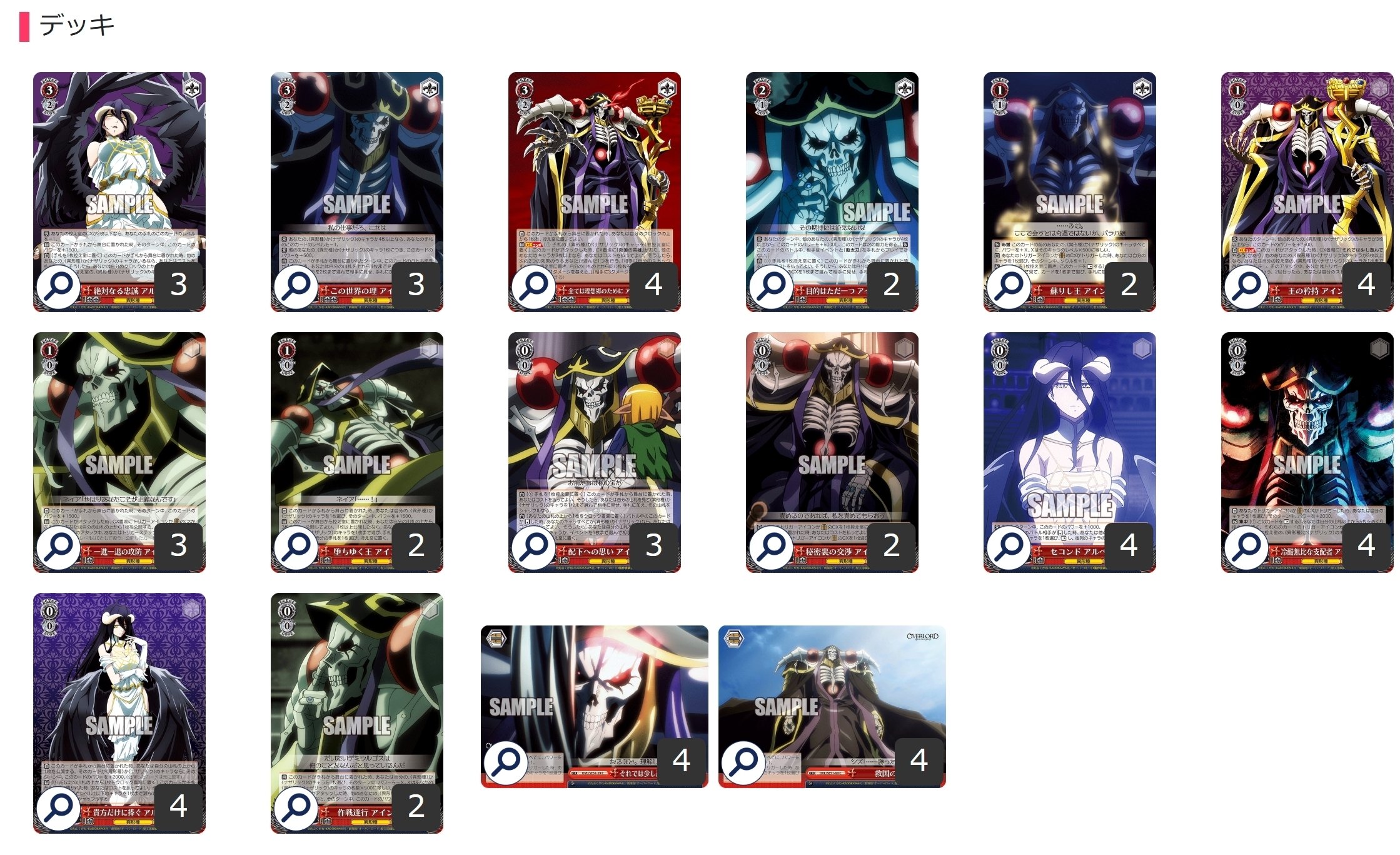 ヴァイス　オーバーロード　8扉　デッキ ヴァイス】オーバーロード 第一弾 8扉【デッキ紹介】 - YouTube
