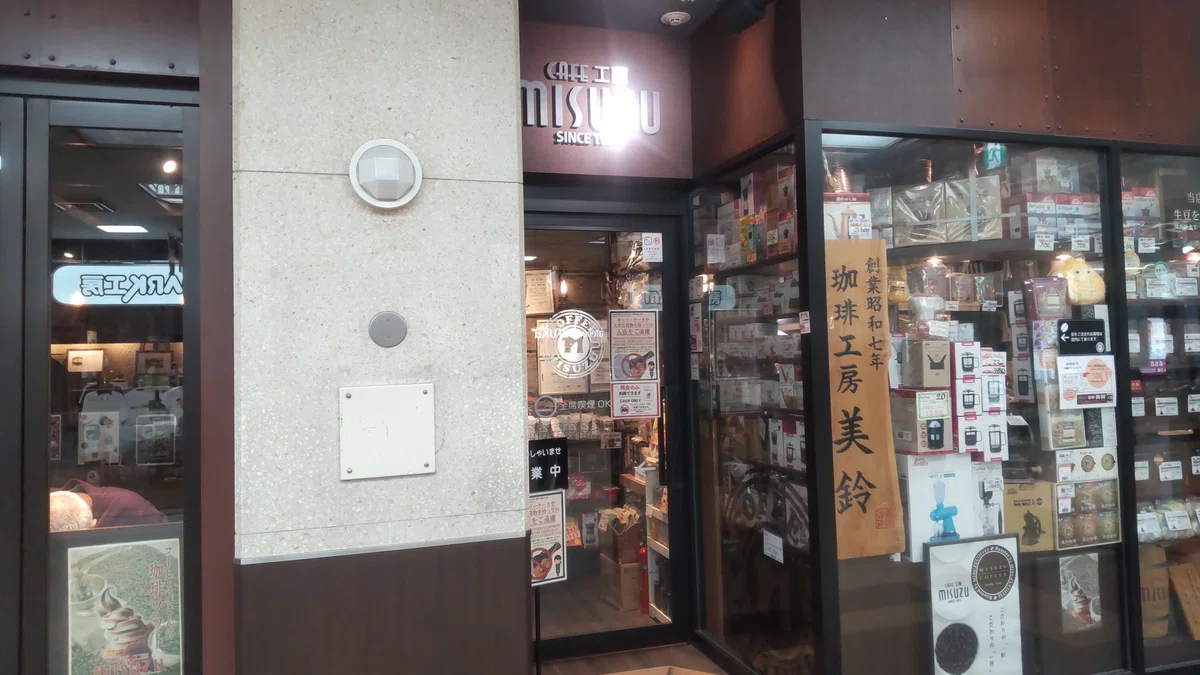 CAFE工房 MISUZUの外観写真
