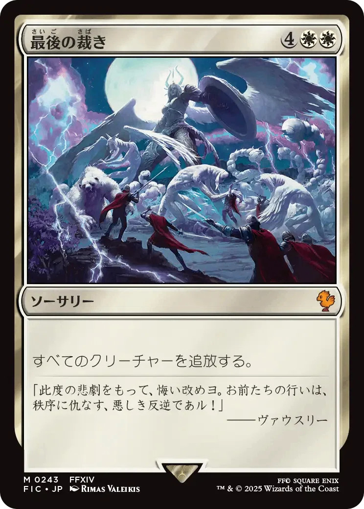 FF×MTG】FF14のカードの元ネタを紹介してみる｜雑多煮