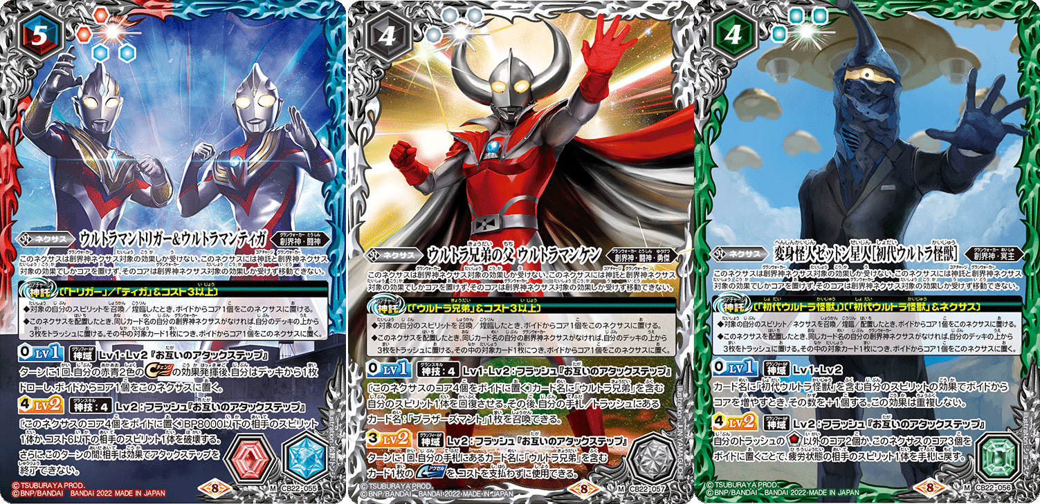 ウルトラマン契約スピリットデッキにも創界神実装するだろうか