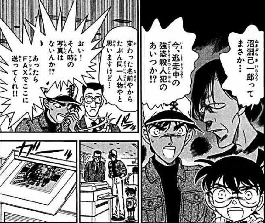 名探偵コナンの最大の謎！「黒ずくめの組織」（死神）｜バーネット