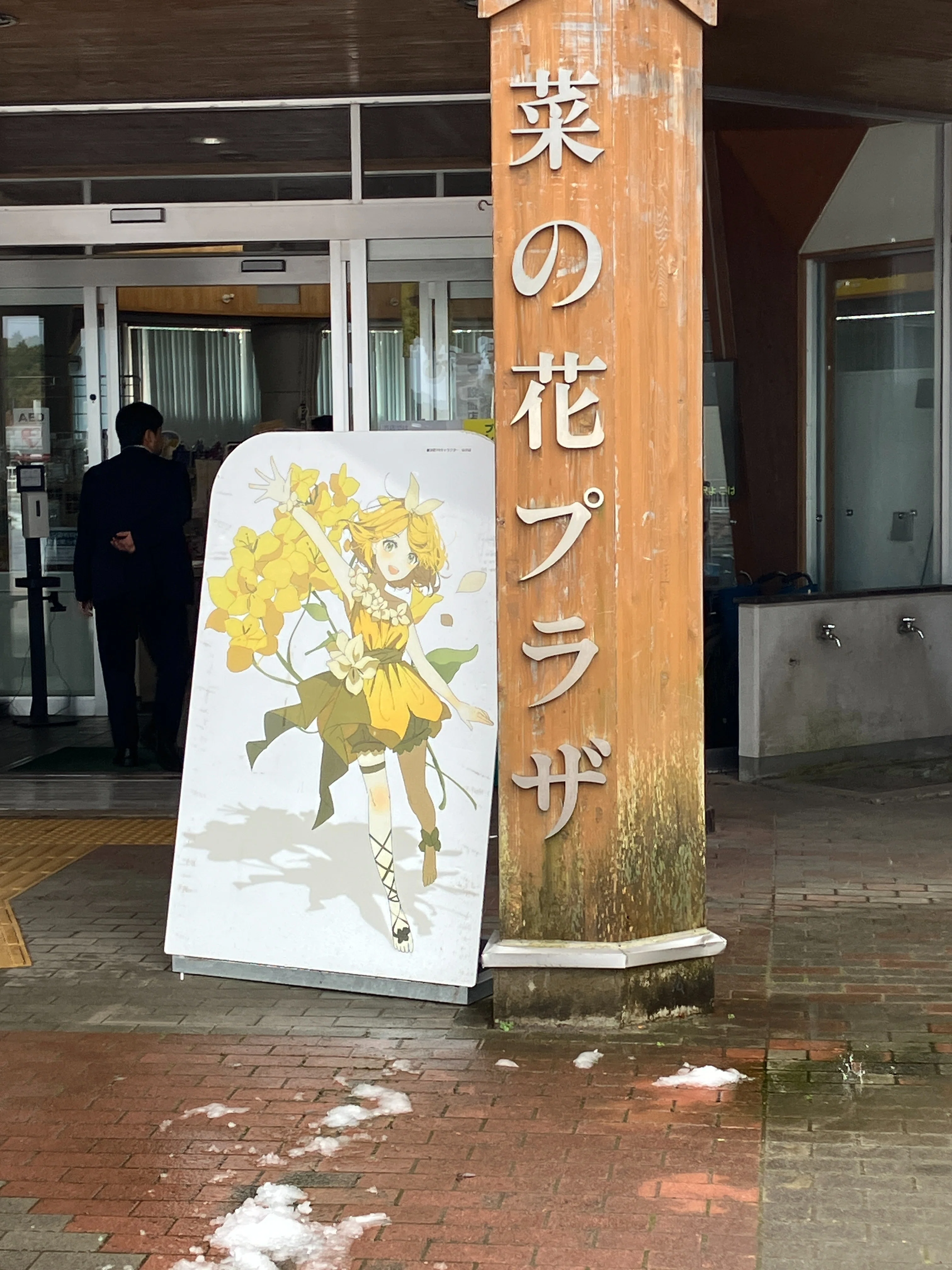 横浜町PRキャラクターなのは｜toyotaku3