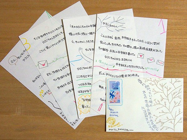 子供からの手紙 号泣】亡くなった6歳の息子が、両親に遺した「天国からの手紙