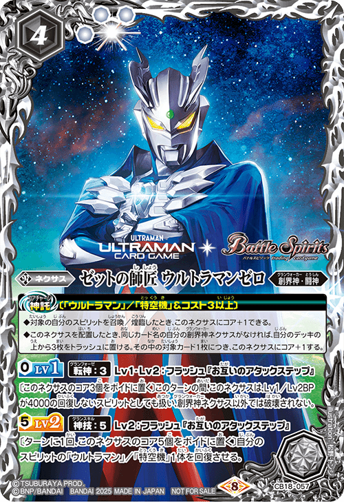 【最安値】ウルトラマン　ギャラクシーカップ　ネクサス　優勝賞 最安値】ウルトラマン ギャラクシーカップ ネクサス 優勝賞