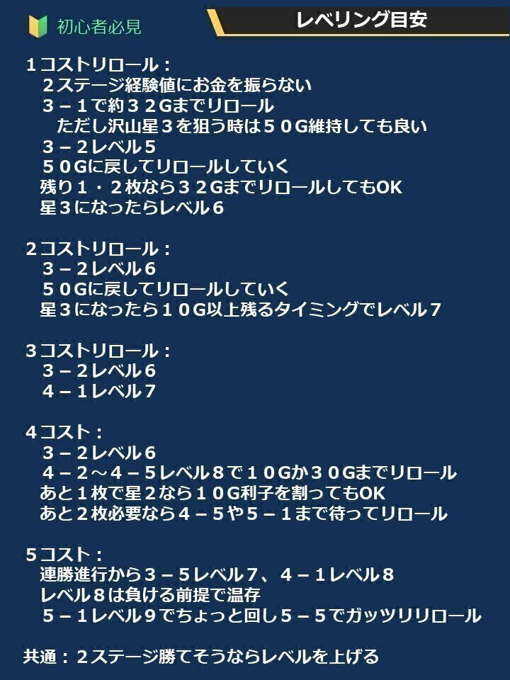 TFTとトラウマ TFT構成集Patch14.7 天下分け目の超決戦｜Orgap