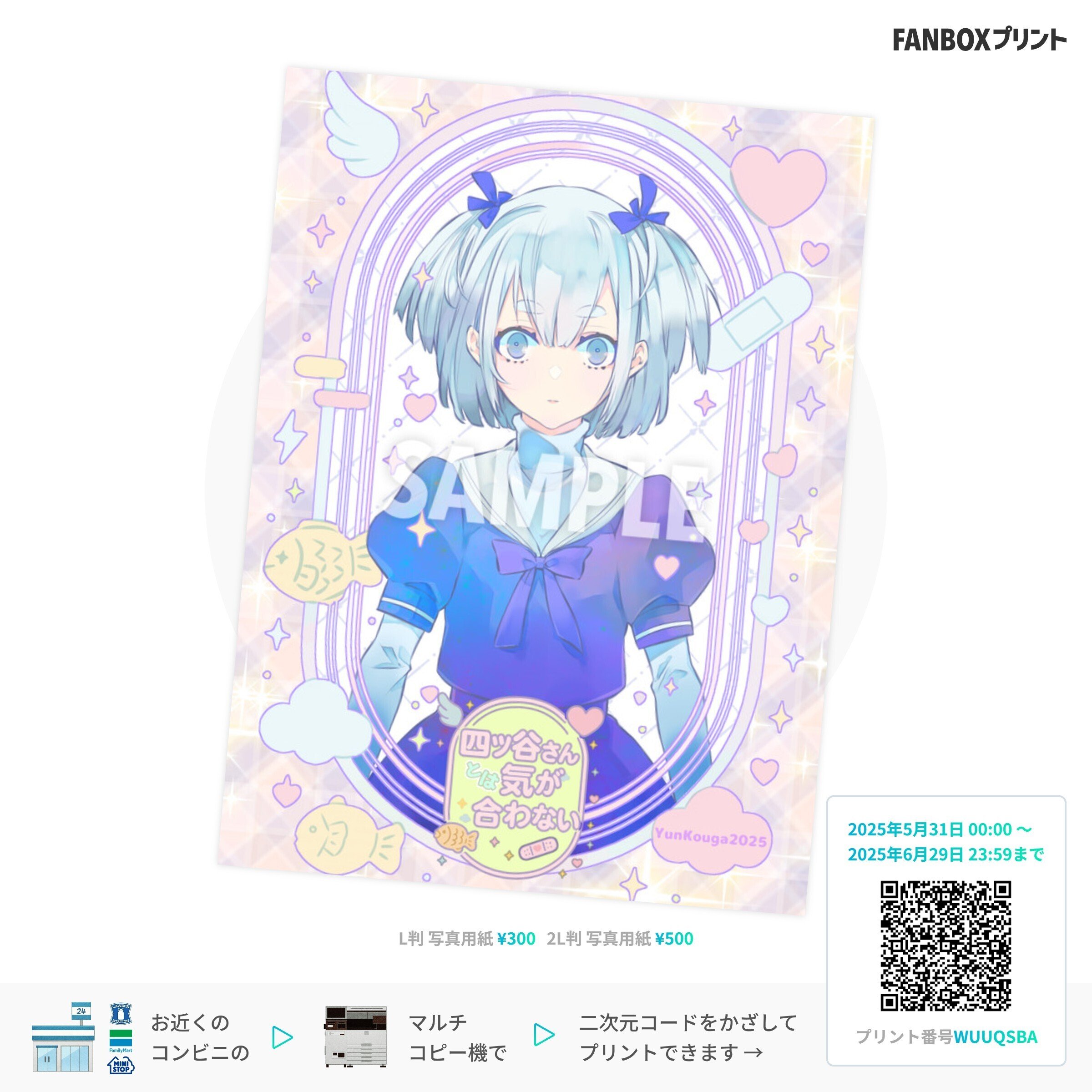 コミティア152 インクボトル 新刊「バナナマガジン 00号」今石