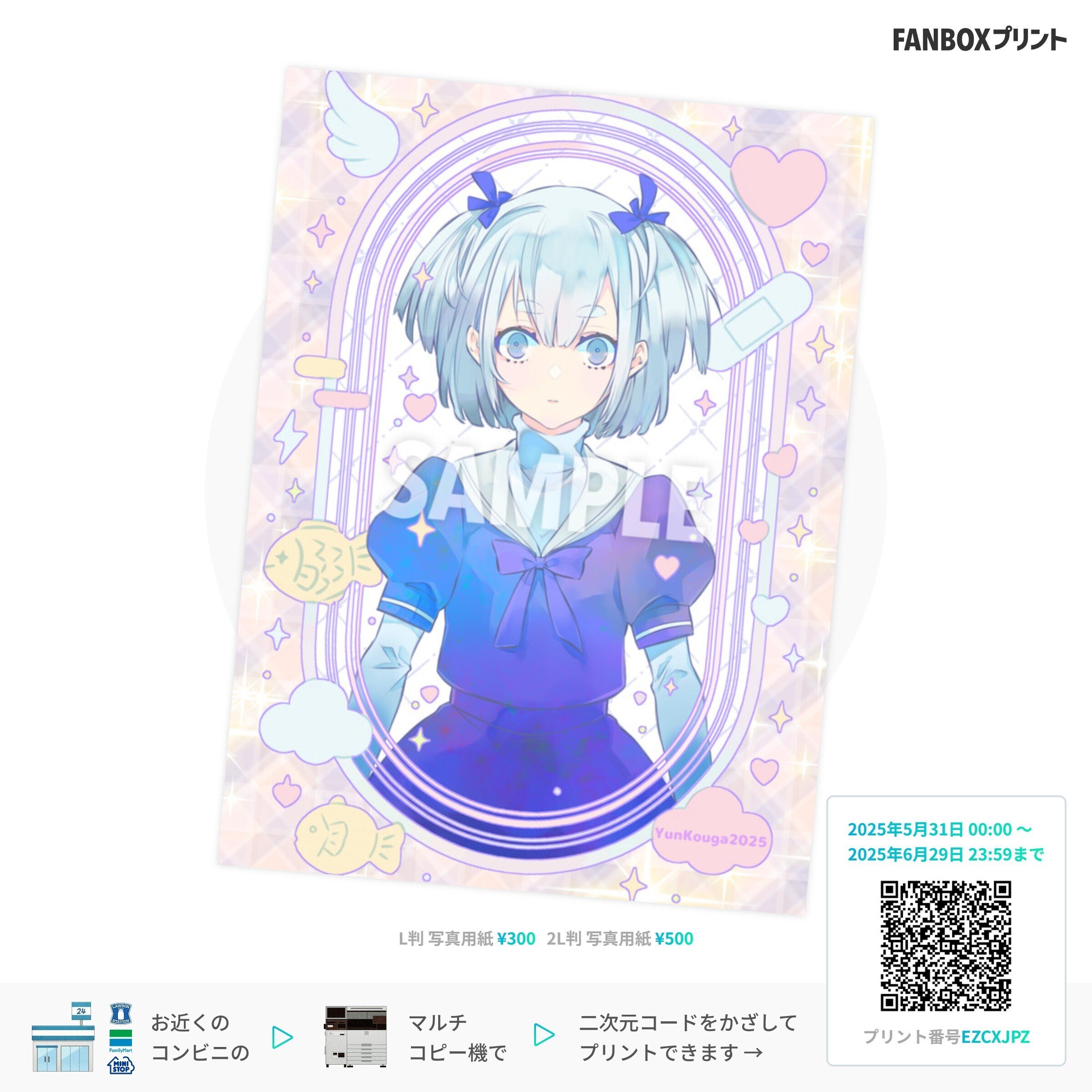コミティア152 インクボトル 新刊「バナナマガジン 00号」 COMITIA152終了、ネップリなど（6月第1週）｜高河ゆん