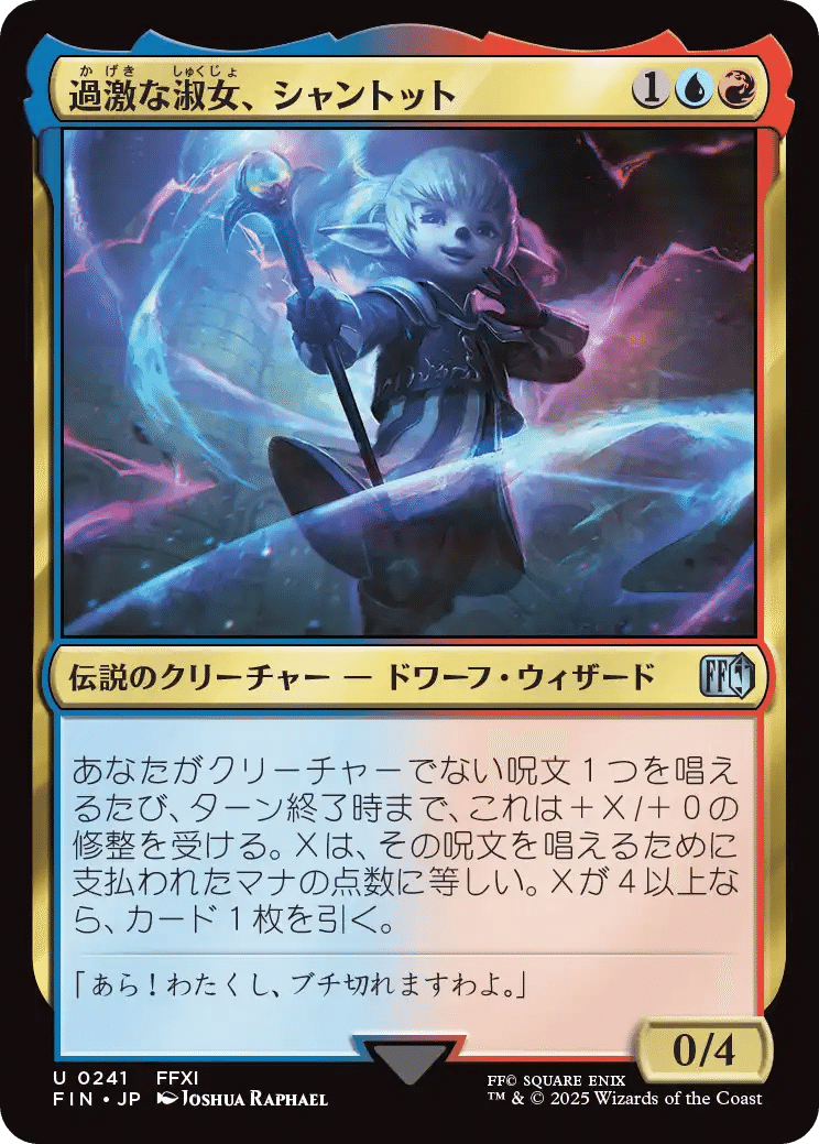 MTG マジックザギャザリング　赤黒青 MTGA】FF ドラフト環境予想2 アーキタイプ【青赤】【赤黒】｜狂
