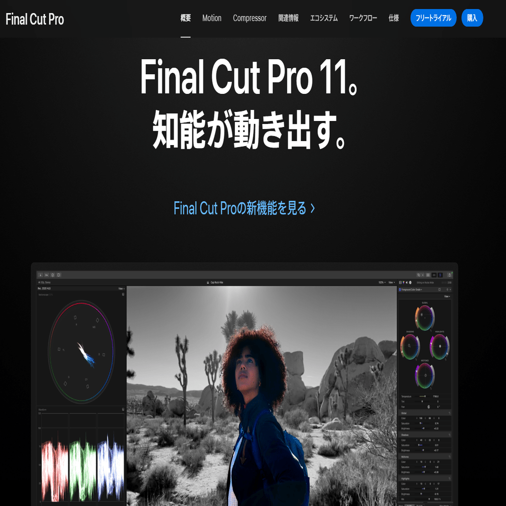 動画編集ソフト無料＆有料11選：おすすめ比較ランキング【2025年版