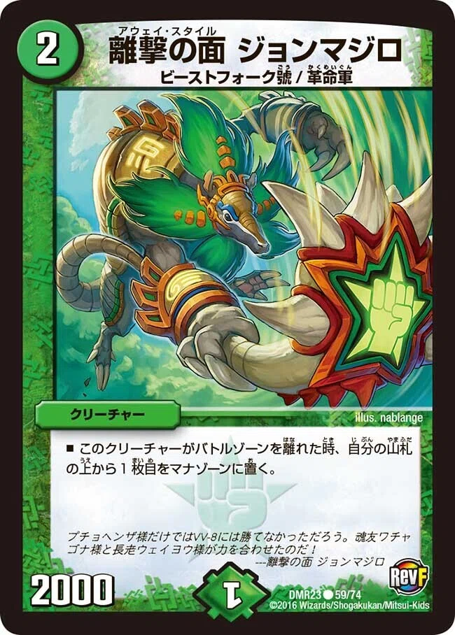 ターボメビウスマナソース【デュエマ】【オリカデッキ紹介】｜顎蝮