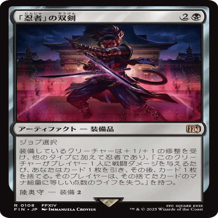 MTG x FINALFANTASY FF14カードプレビュー｜Angela Gossow