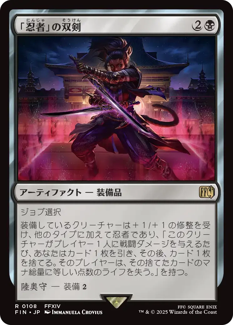MTG x FINALFANTASY FF14カードプレビュー｜Angela Gossow