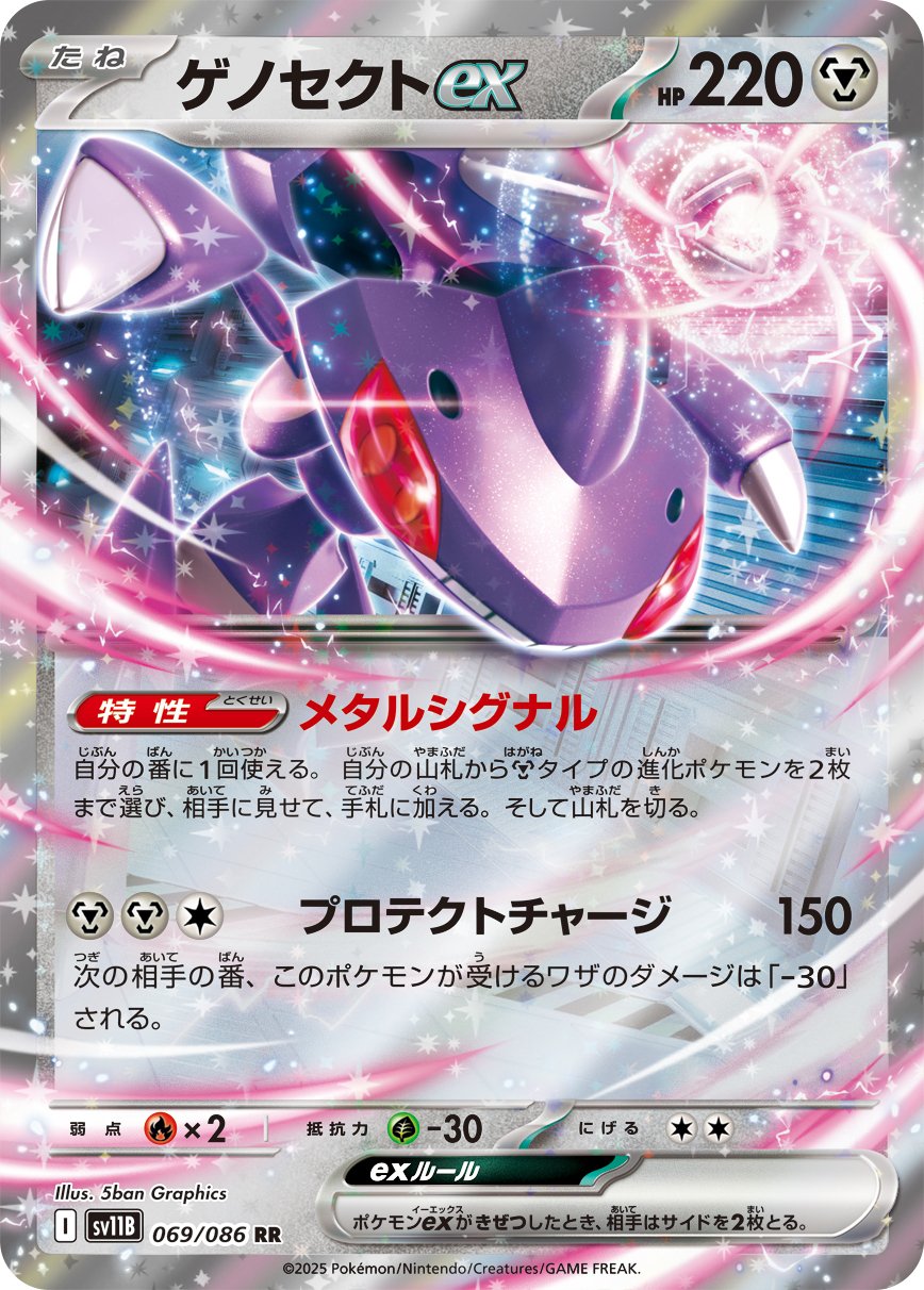 ポケカ新パック「ブラックボルト」「ホワイトフレア」6月6日発売