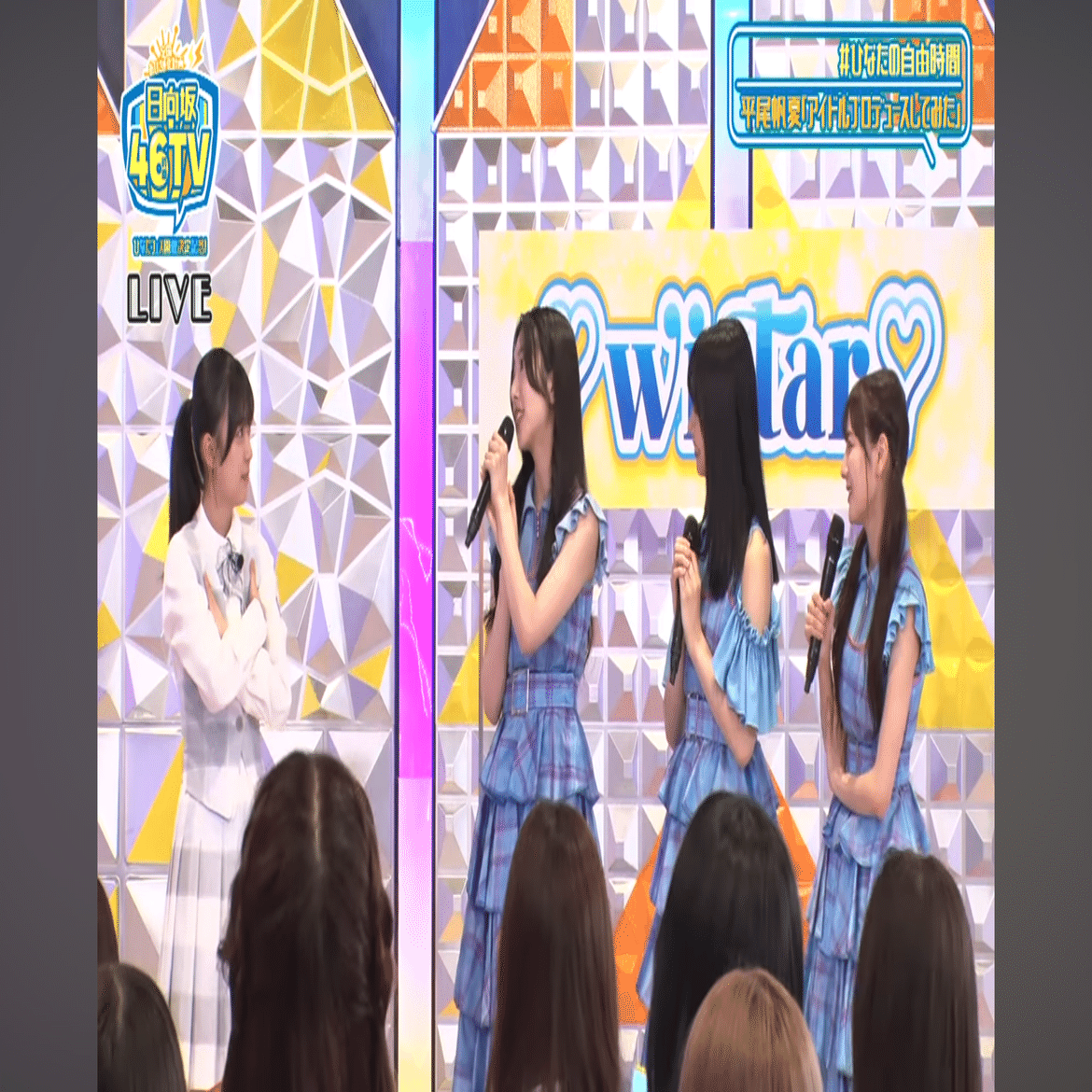 平尾帆夏は「日向坂にいながら日向坂を批評する」とこがある特殊な