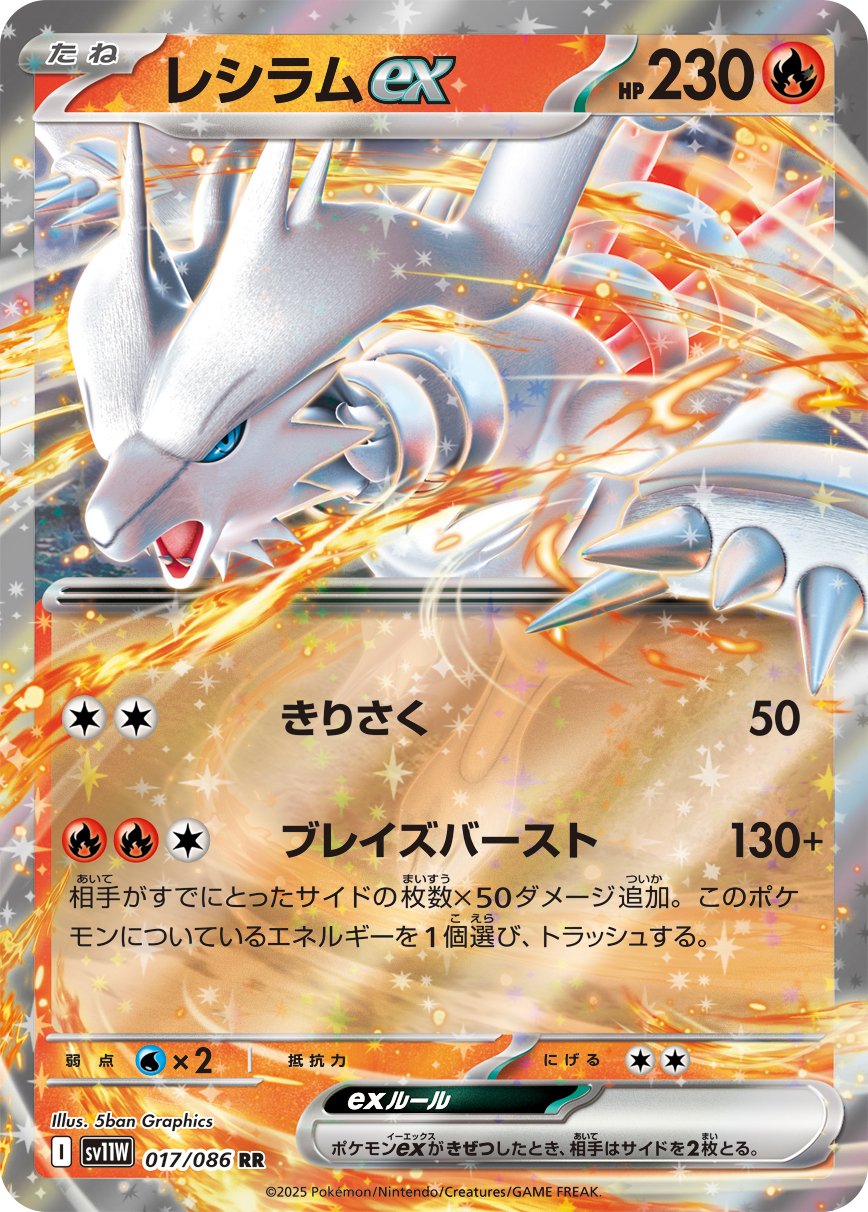 レシラムex プロモ 美品 検索:ブラックボルト sr sar bwr