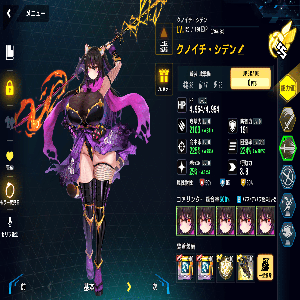 クノイチシデン反撃編成(攻略動画あり)｜KEYCRA