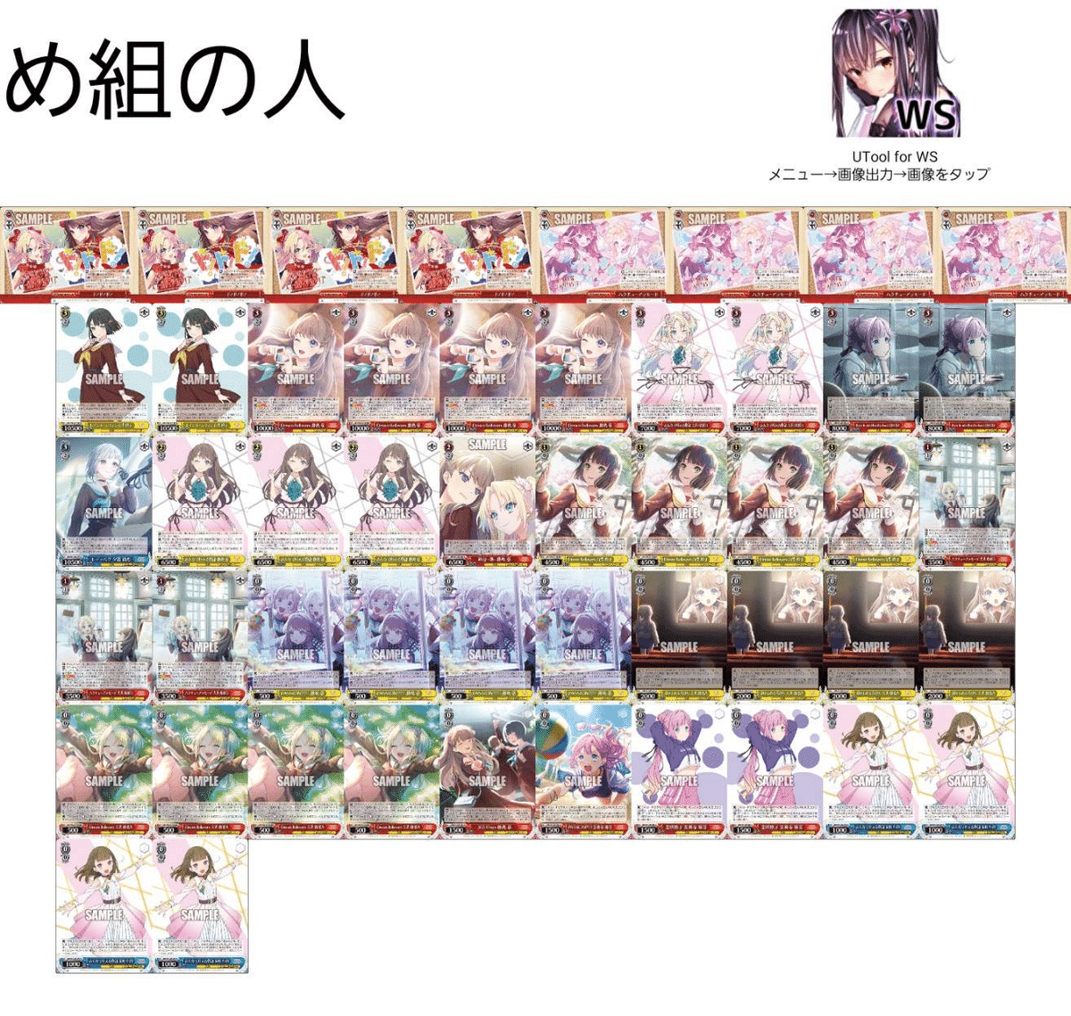 8電源蓮ノ空 アウトプット｜のちゃら