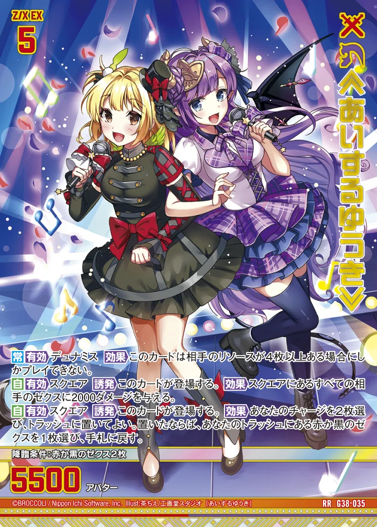 Z/X】∀ズィーガーA【第22回スダルシャナ杯版】｜The-BIG