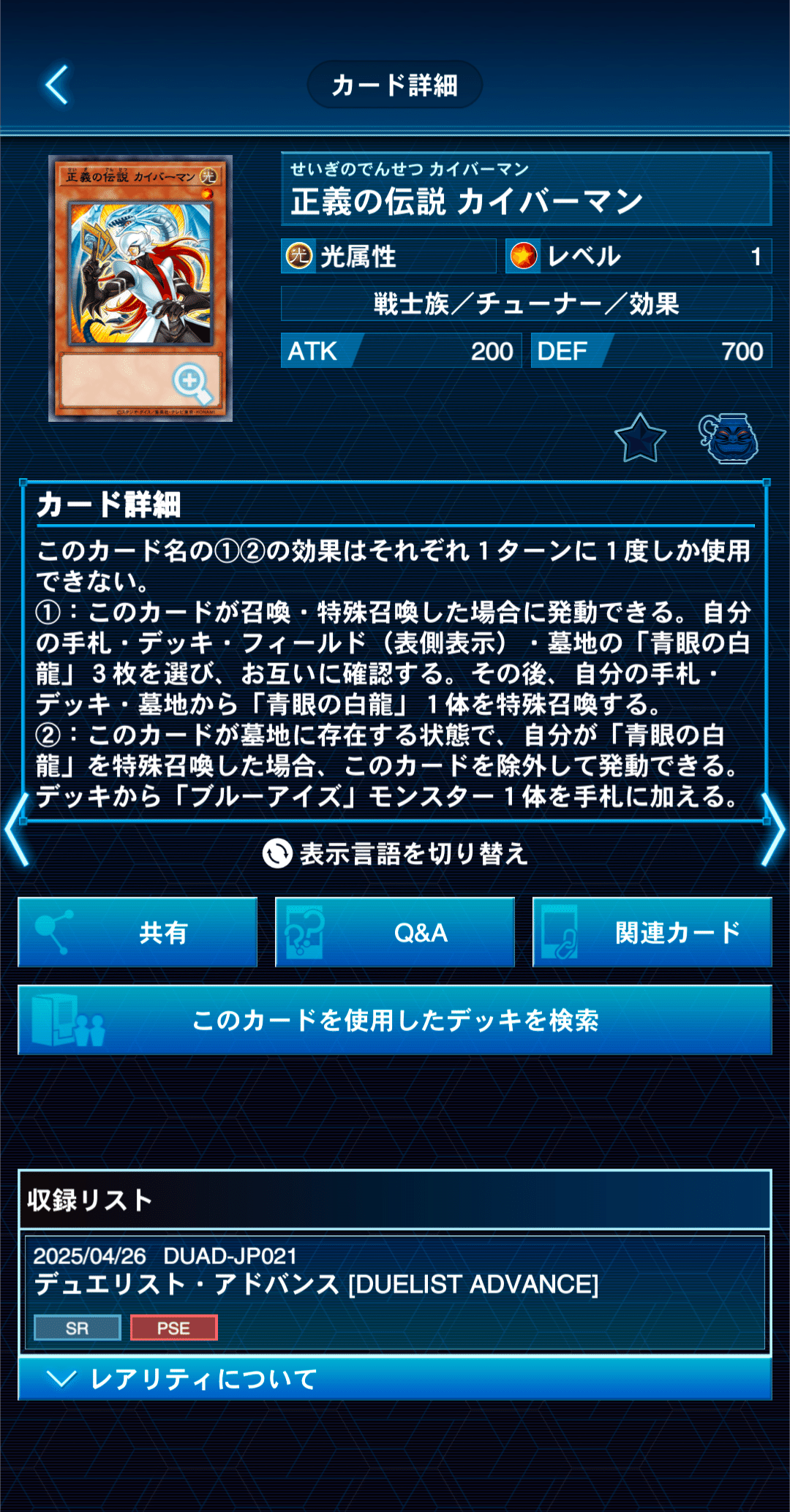 【原石青眼】 構築済みデッキ　遊戯王　マギア　カイバーマン採用　N少なめ 遊戯王】カイバーマンリメイク！展開力に磨きがかかっ『原石