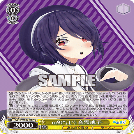 WS］宝扉あおぎり高校考察［解説部分無料］/ ヴァイスシュヴァルツ｜紬