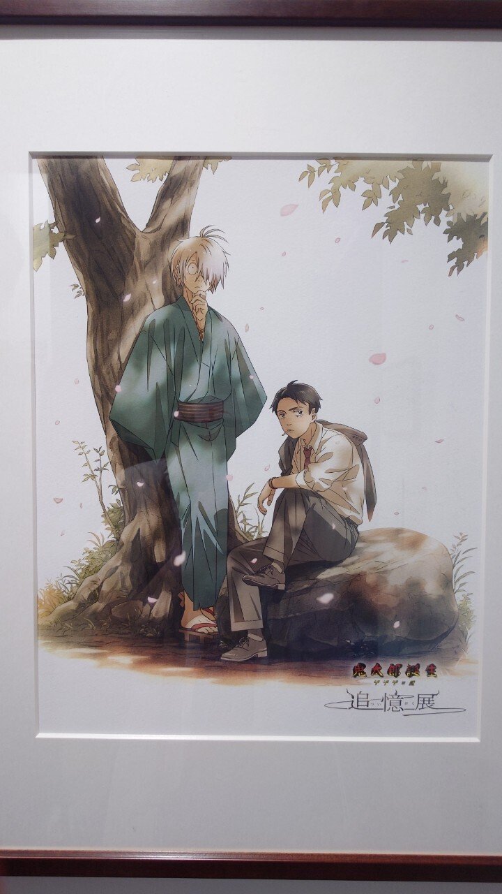 追憶展(無印版)｜つかはら