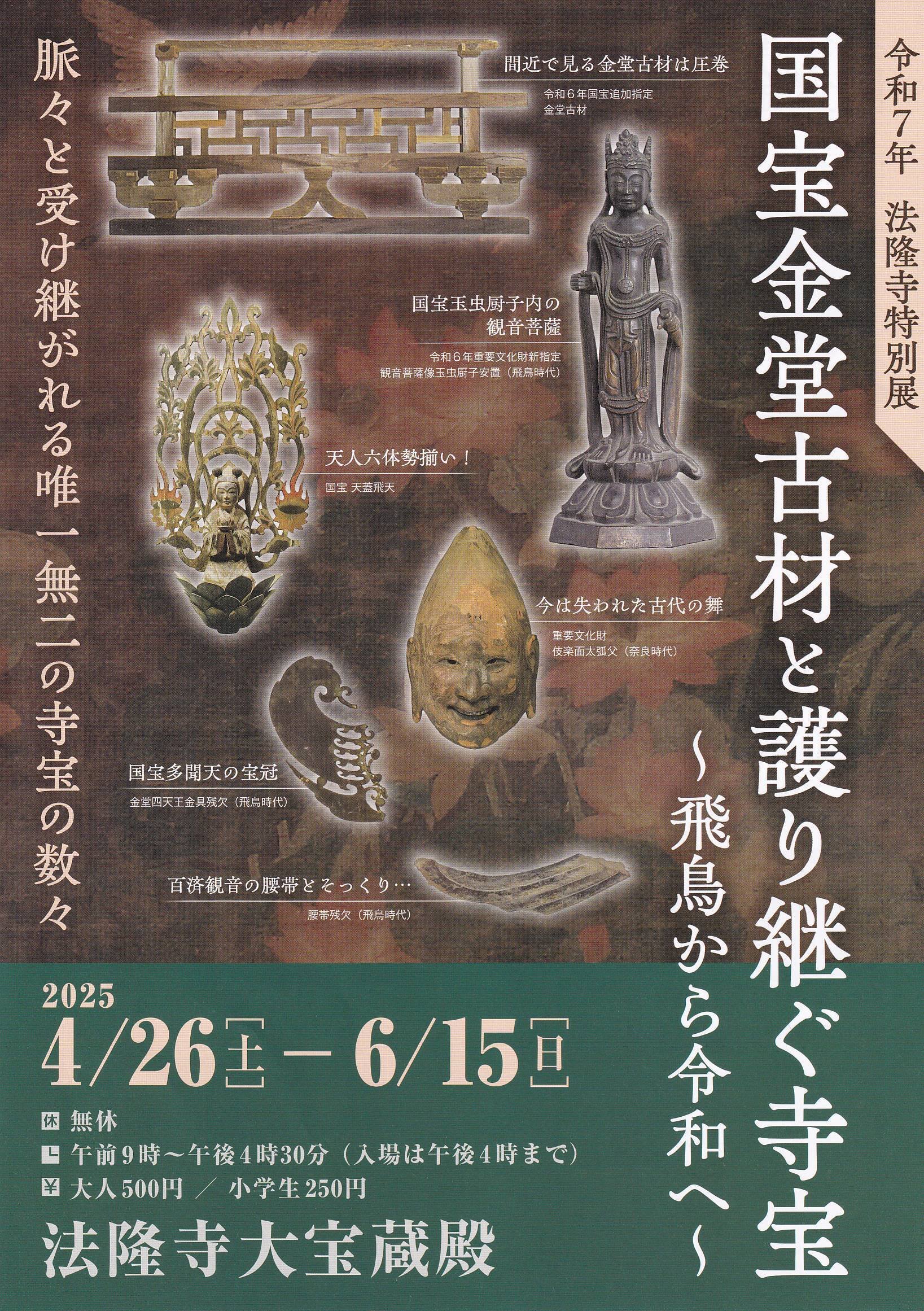 稀品】(拓本) 壷阪寺「鳳凰文様せん図」飛鳥時代 重要文化財 紙本