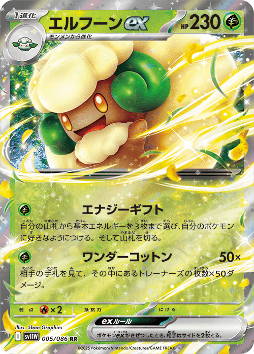 ポケカカード考察その14】ブラックボルト・ホワイトフレアの