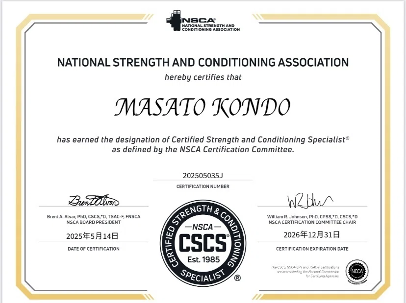 NSCA CSCS受験対策｜近藤雅人 ストレングスコーチ