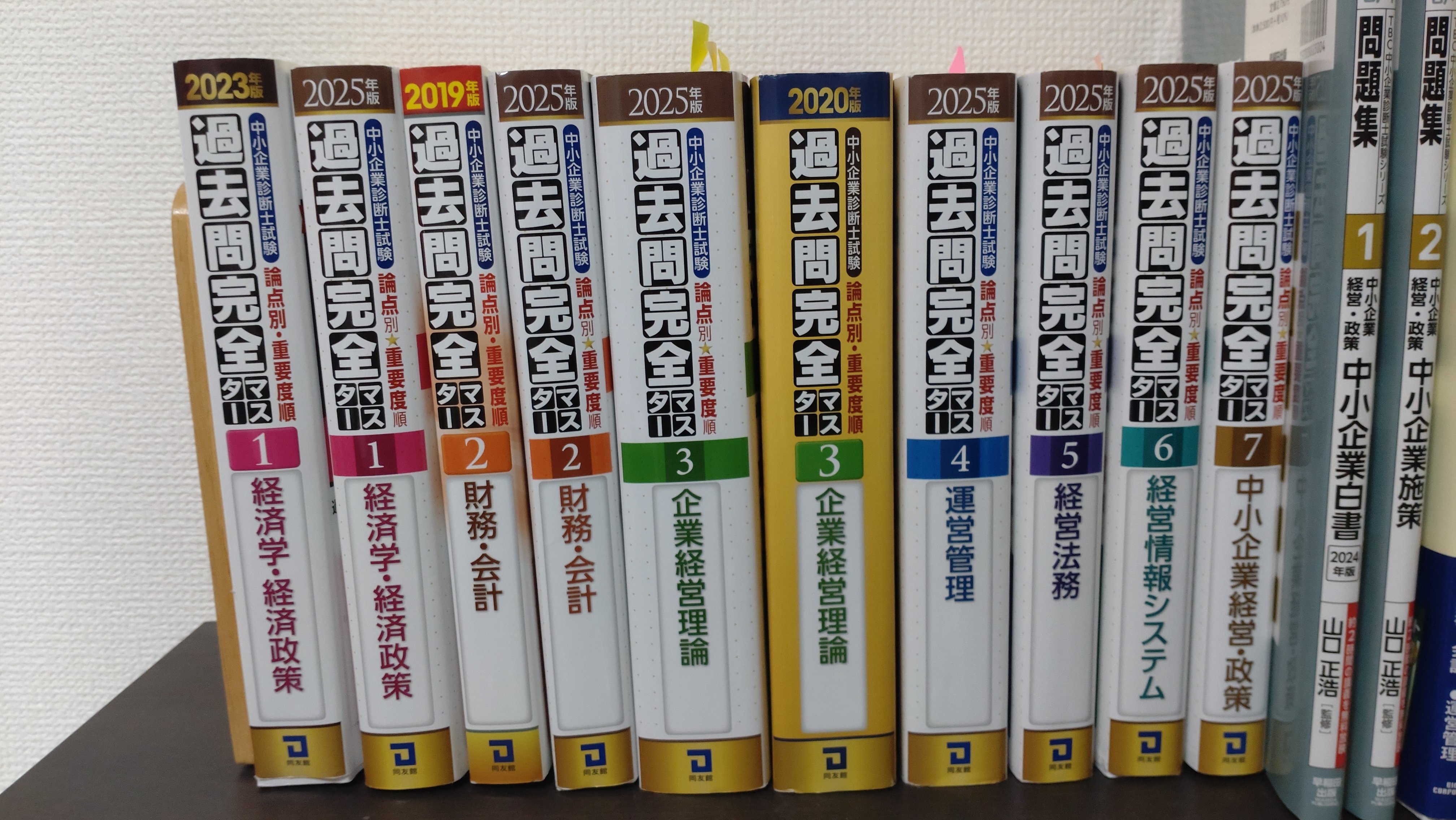 中小企業診断士教本(産業能率大学) 中小企業診断士教本(産業能率大学)