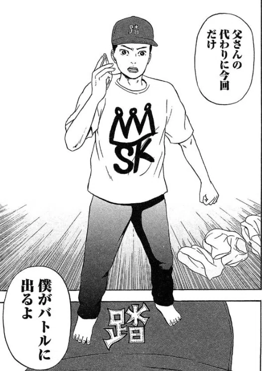 10 Recommended Manga Featuring Hip-Hop and Rap｜ほんのび＠おすすめ本紹介