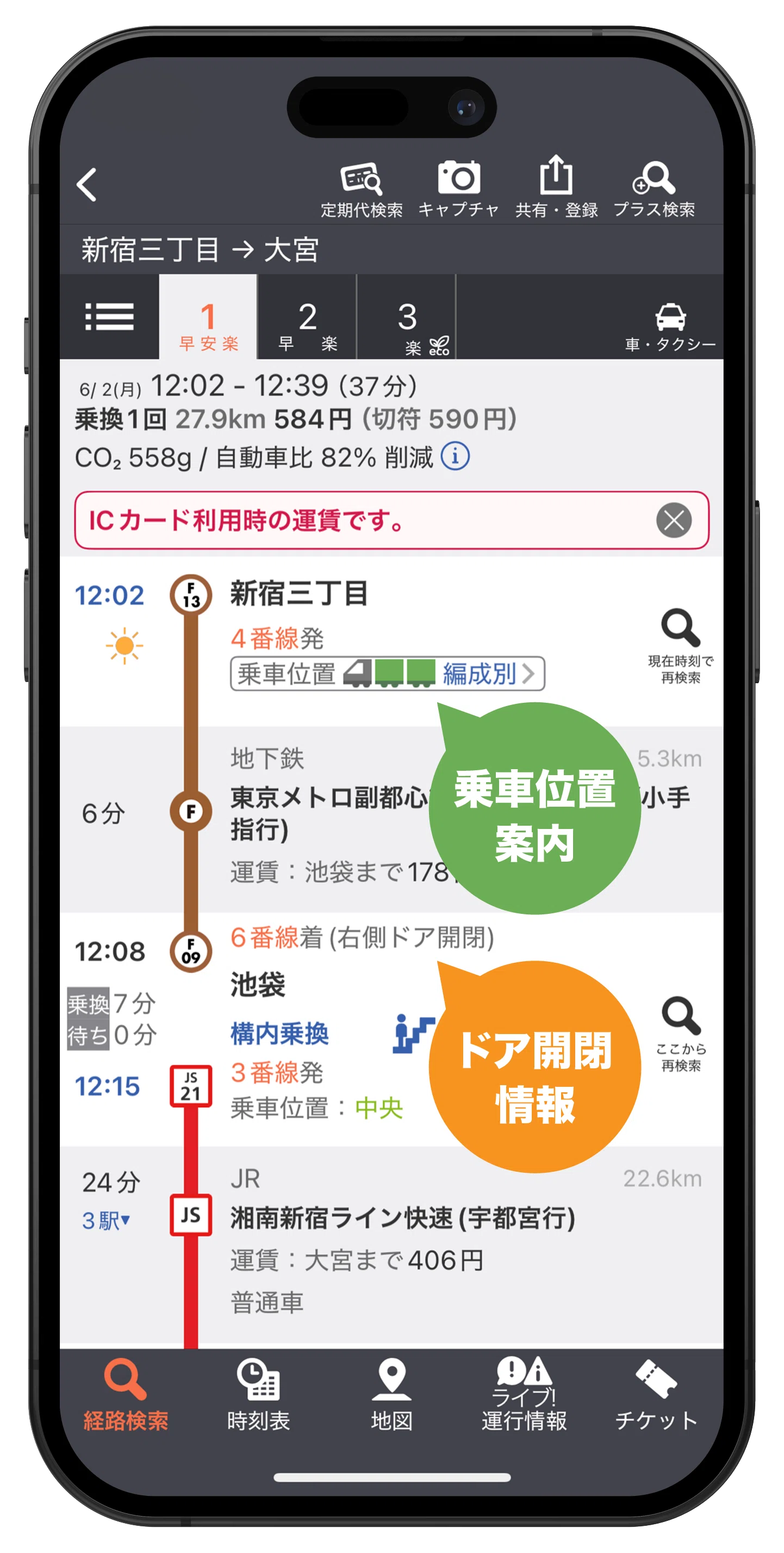 期間限定】乗換案内の3日プラン販売開始！｜ジョルダン乗換案内【公式】🚉