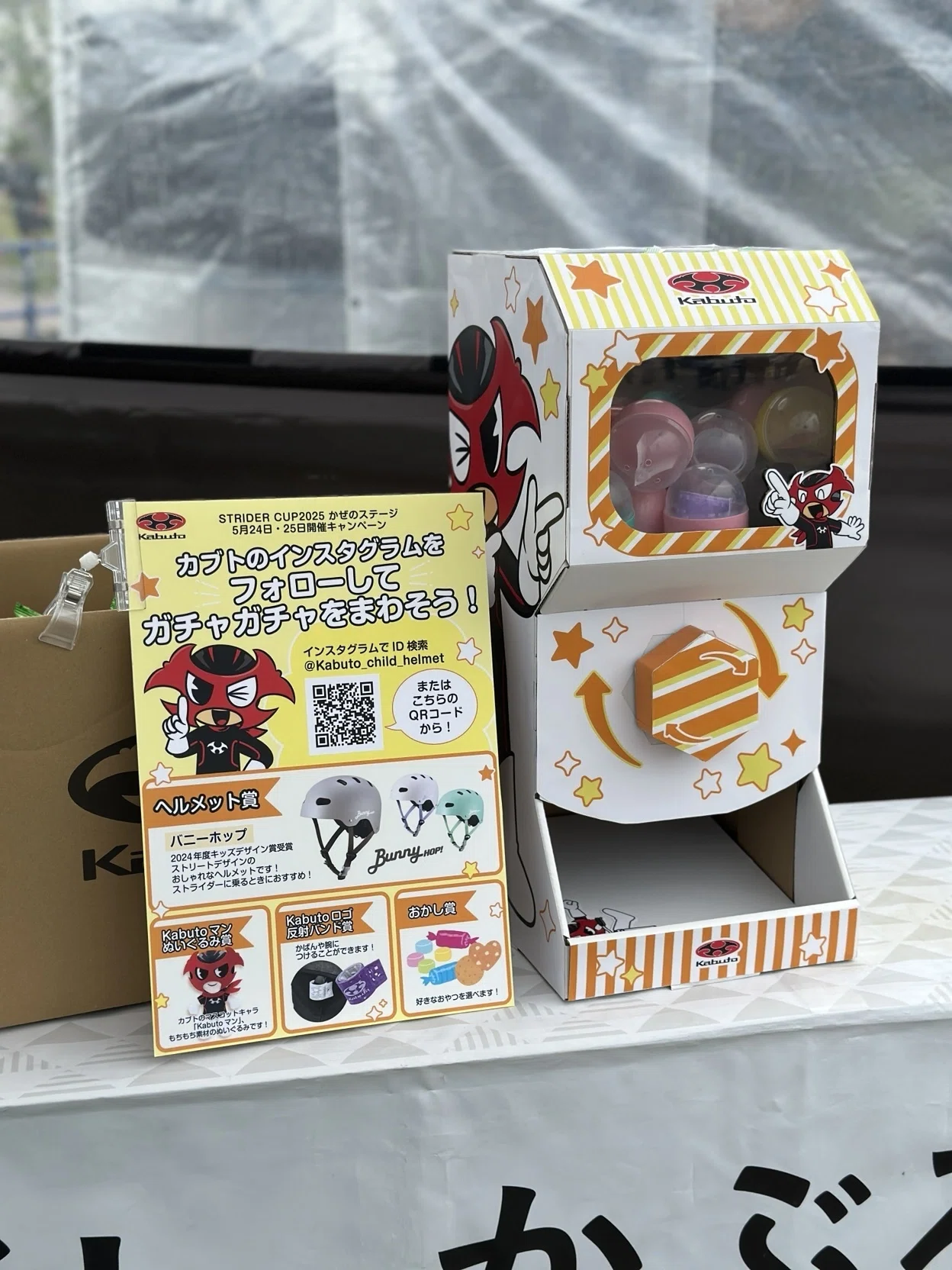 Kabuto Journal vol.3｜ついに、ぬいぐるみ化!? 〜“カブトマン”って