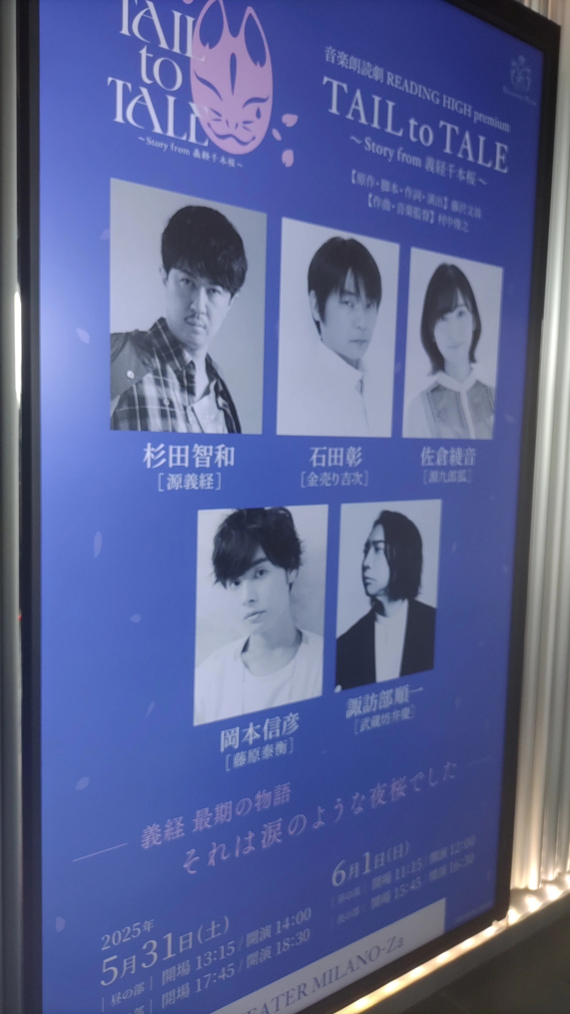 推し活】音楽朗読劇 READING HIGH premium を観劇した話｜ミホ｜静岡の