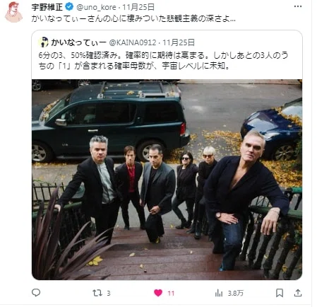 来日まで（174）日のモリッシー｜Action is my middle name ～かいなっ