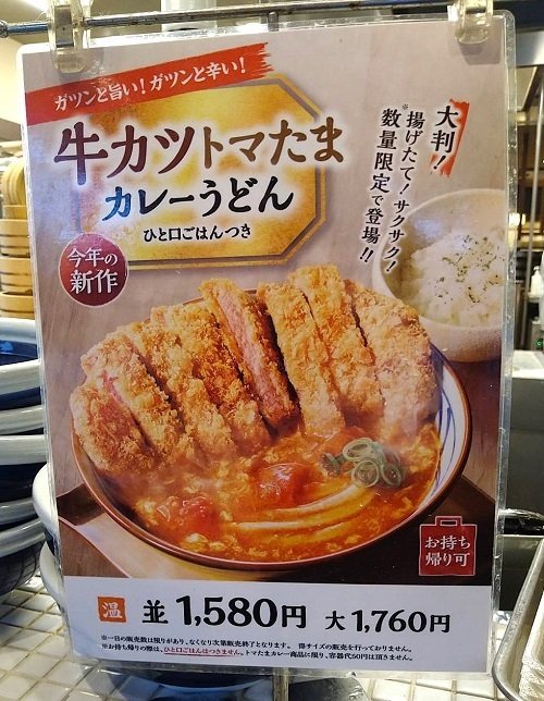 Amazon.co.jp: 約48枚 売り 丸亀製麺 メニュー表 フェアー