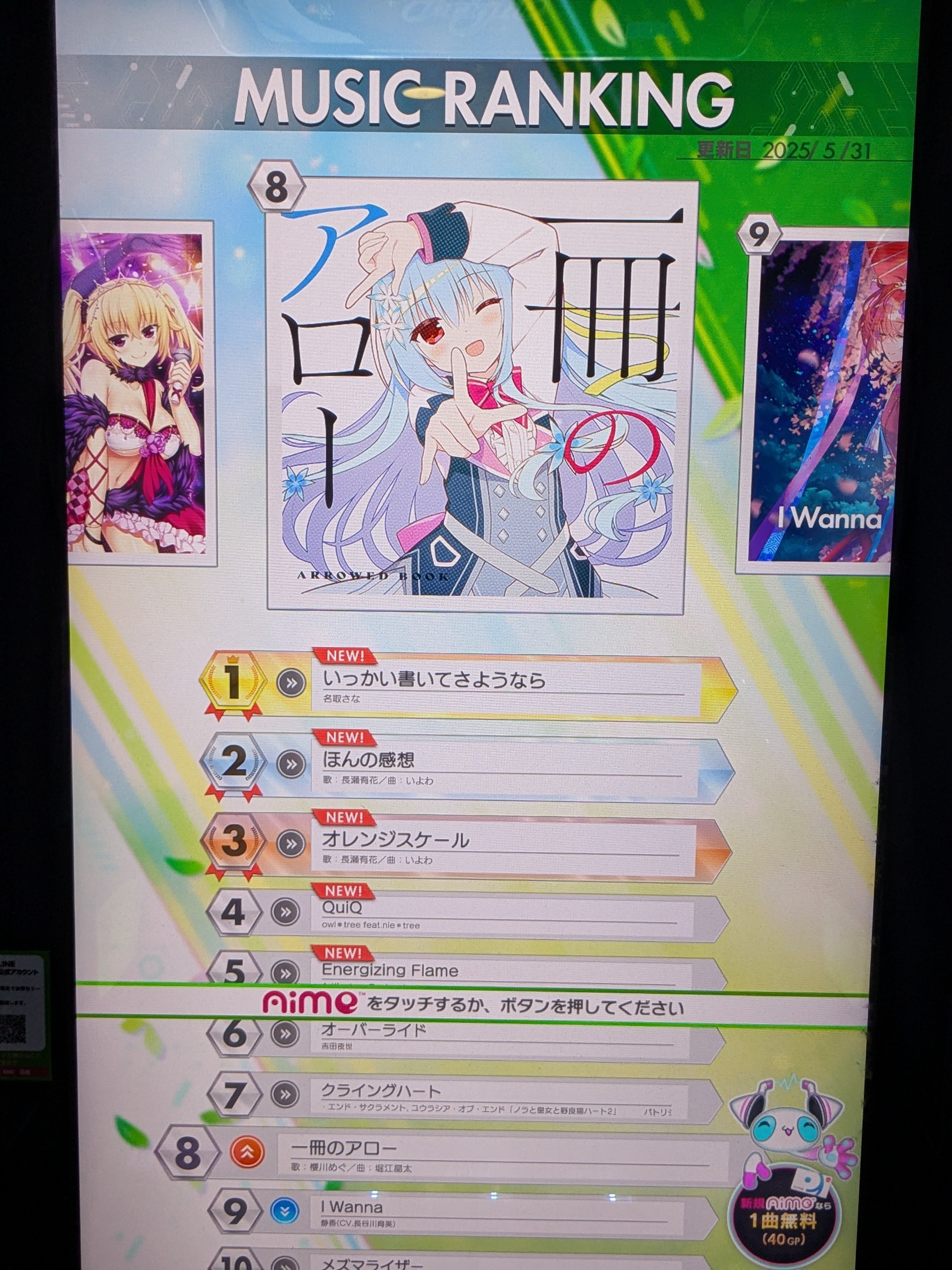 日記】6月2日の近況（名取オンゲキイベント/トシカイ/ほか