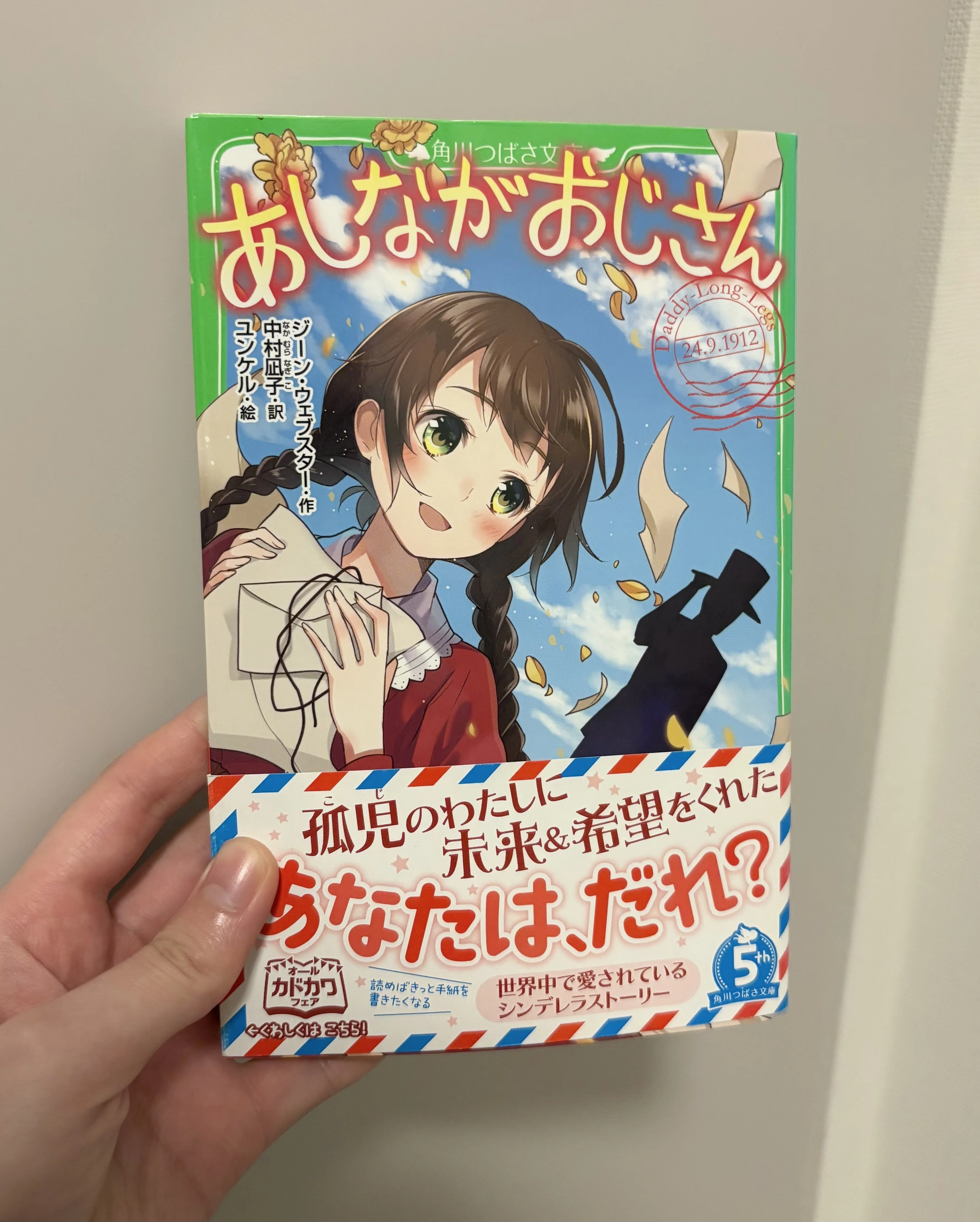 KADOKAWA新入社員特集】折り紙から児童書編集者へ～KADOKAWA新入社員の